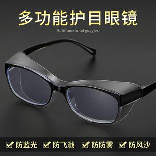 防飞溅防雾护目镜安全防护镜防花粉防尘挡风沙眼镜防蓝光眼镜跨境