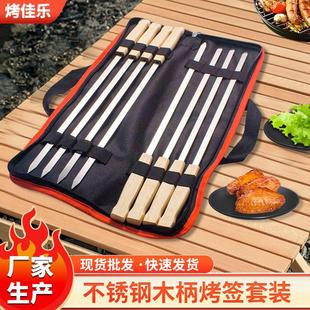 8只装 烧烤签不锈钢扁签子烤串签子烧烤铁签木柄烧烤专用工具钎子