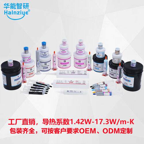 【跨境供应】cpu硅脂HY810灰色导热硅脂2g电脑耐温散热膏4.6W