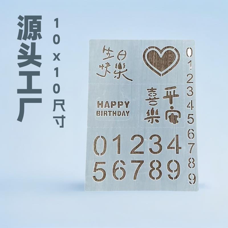 油画棒相框模板10x10生日快乐周年快乐油画棒专用纸配件