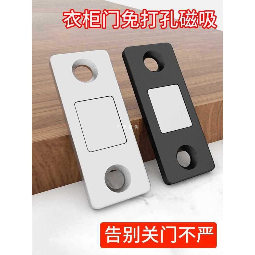 衣柜门磁吸贴片抽屉固定卡扣磁铁推拉门吸合器闭门器关门强磁
