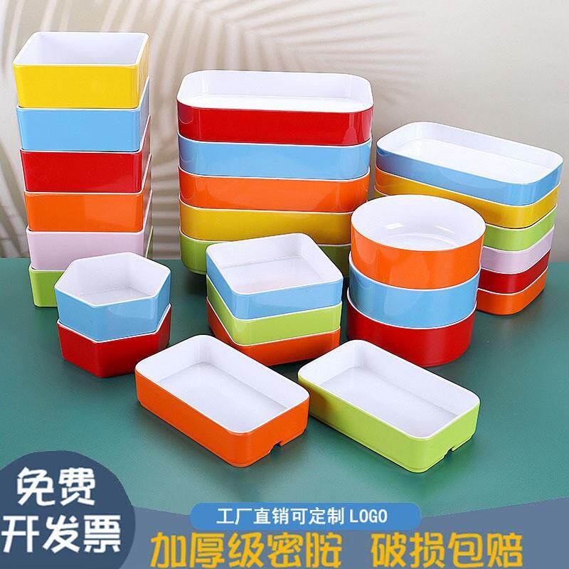 彩色配菜盘捞汁小海鲜盘子塑料自助烤肉火锅店餐具串串冰柜展示盘