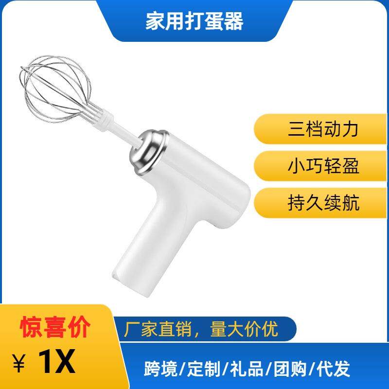 烘焙电动打蛋器搅拌机辅食料理机小型淡奶油打发器手持无线充电