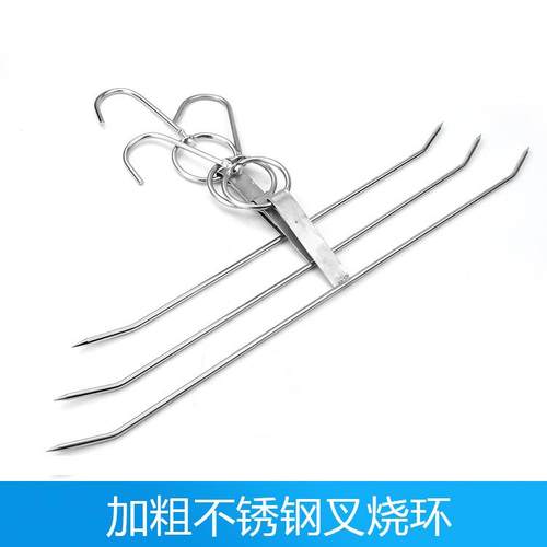 加粗港式叉烧环不锈钢鸡翅鸭翅腊肉挂钩单层三层烧腊串针烤针