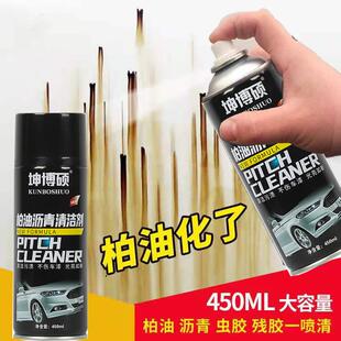 车用柏油清洗剂沥青强力清洁去油通用不伤漆车身快速去污洗车黑科
