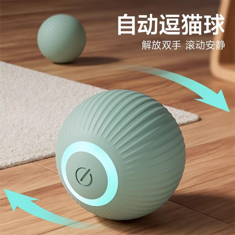 猫玩具自嗨解闷逗猫棒智能滚滚球自动逗猫球猫猫电动猫咪用品大全
