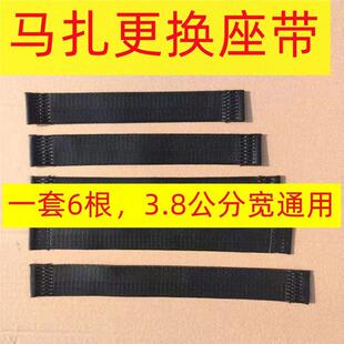 尼龙布带家用板凳更换马扎坐带凳子坐带耐晒耐磨折叠带子钓鱼椅子