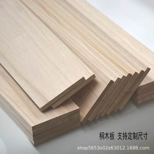 桐木板软木片训练板 DIY手工薄板大尺寸薄桐木片建筑模板材料