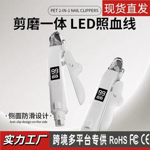 二合一Led灯光猫咪防血位磨甲器狗狗宠物指甲剪指甲刀动物指甲钳