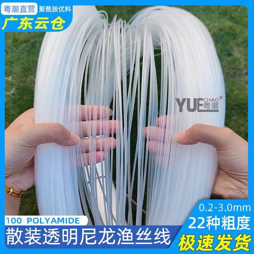 箱包定型圆胶骨 帽沿定型鱼骨 裙边下摆鱼丝线捆鱼丝线尼龙割草线