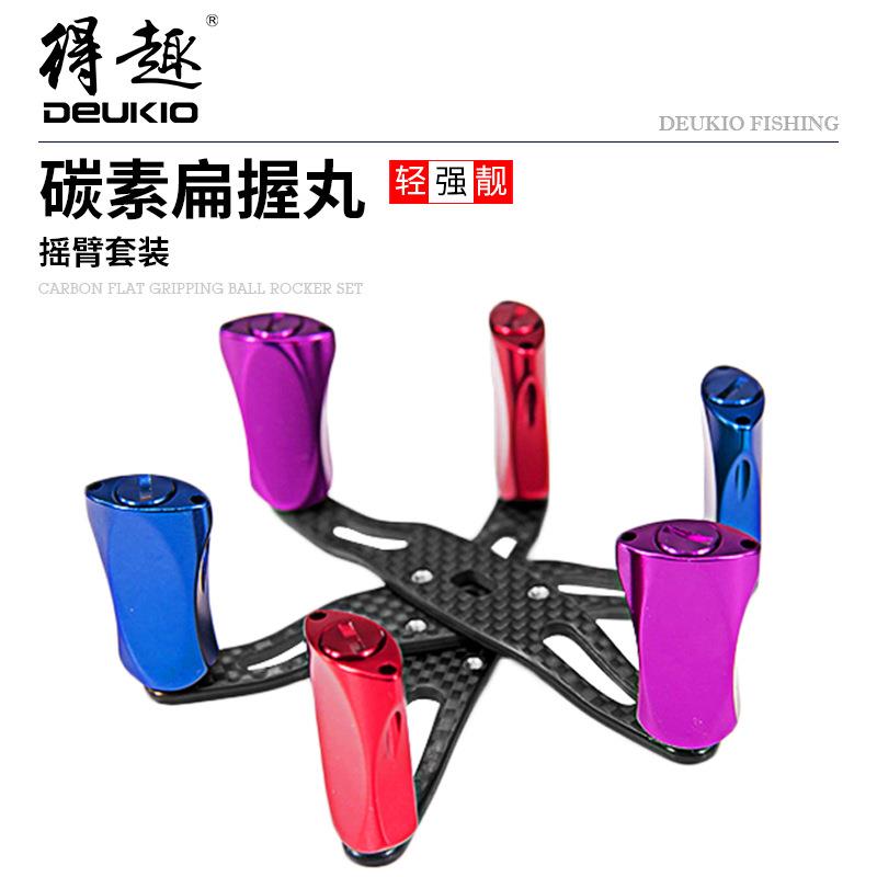 渔轮D/S/A水滴轮碳素摇臂手把全金属握丸CNC工扁形艺摇把渔具