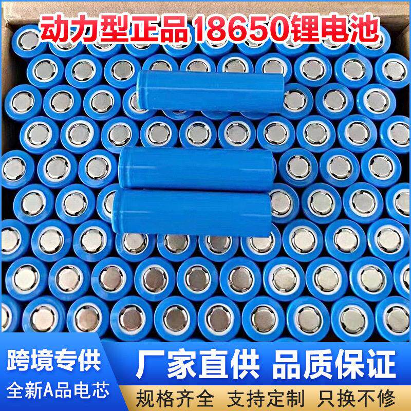 厂家直发MSDS认证电动工具锂电池大容量动力电池 18650锂电池