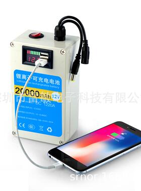 12V大容量20000ma聚合物升级快充3.0 5V12V双输出可充锂电池