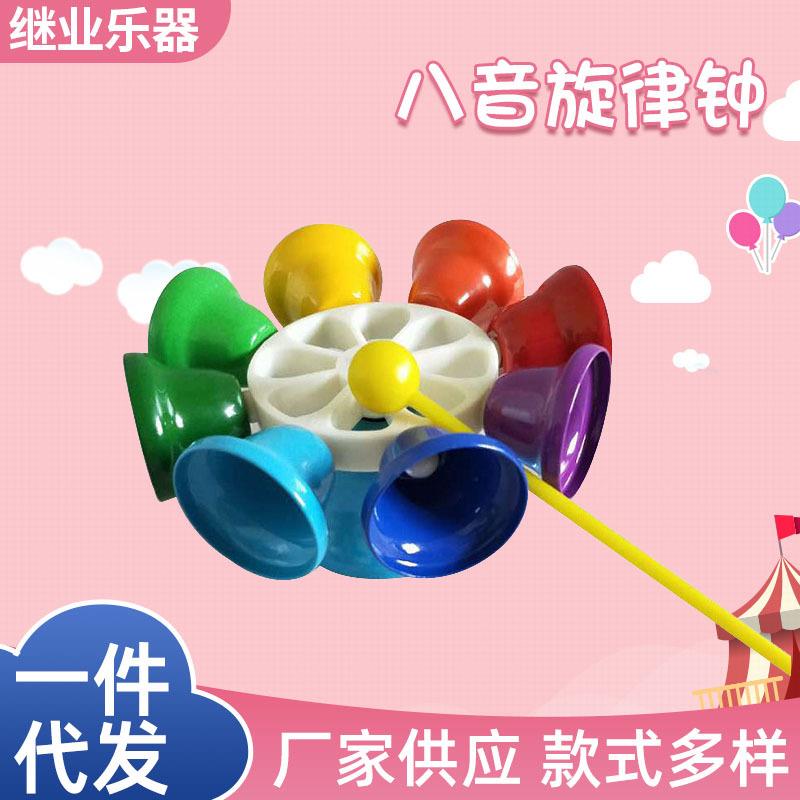 八音旋律钟转钟奥尔夫打击乐器幼儿园儿童表演彩虹色课铃 8音转钟