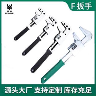 F型超大开口扳手直角活动扳手万能管钳大开口活扳手手动工具