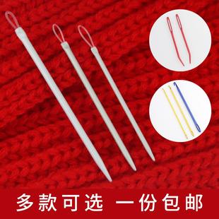 大头手缝针弯头缝针毛衣针工具 14Y新品 毛线穿针器穿线器带孔钩针