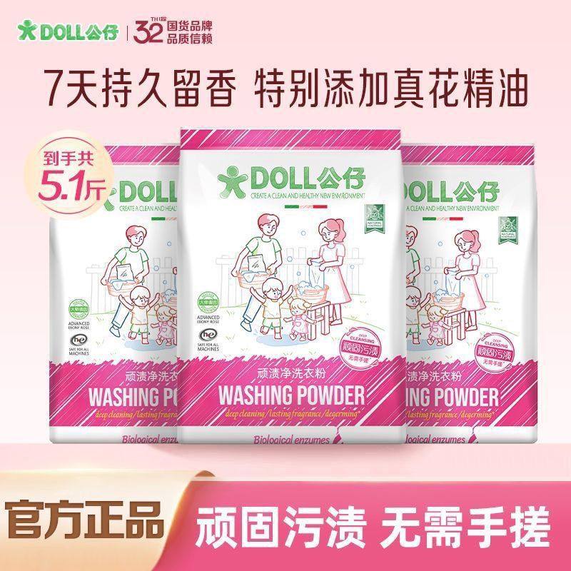 顽渍净洗衣粉免手搓去污渍除菌