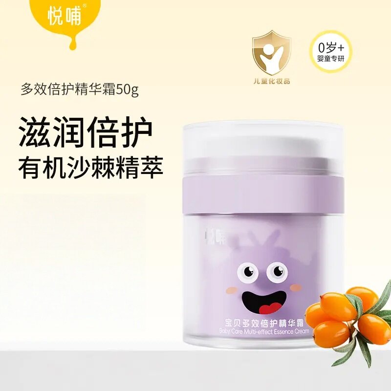 悦哺保湿霜宝宝舒缓润肤