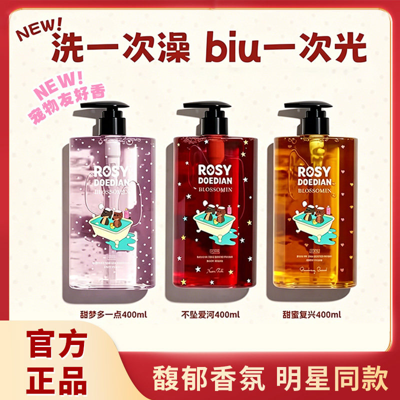 掌中花园沐浴露添加PDRN新成分香氛沐浴乳液清洁保湿