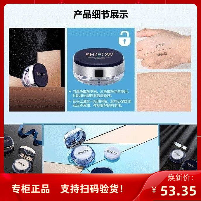 水肌澳定妆粉三合一散粉 持久遮暇防水提亮 控油不卡粉