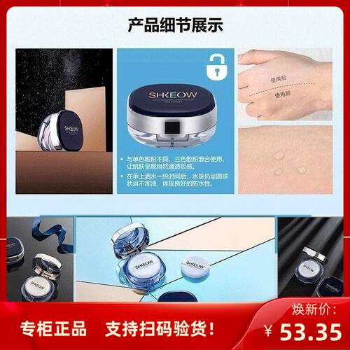 水肌澳定妆粉三合一散粉 持久遮暇防水提亮 控油不卡粉