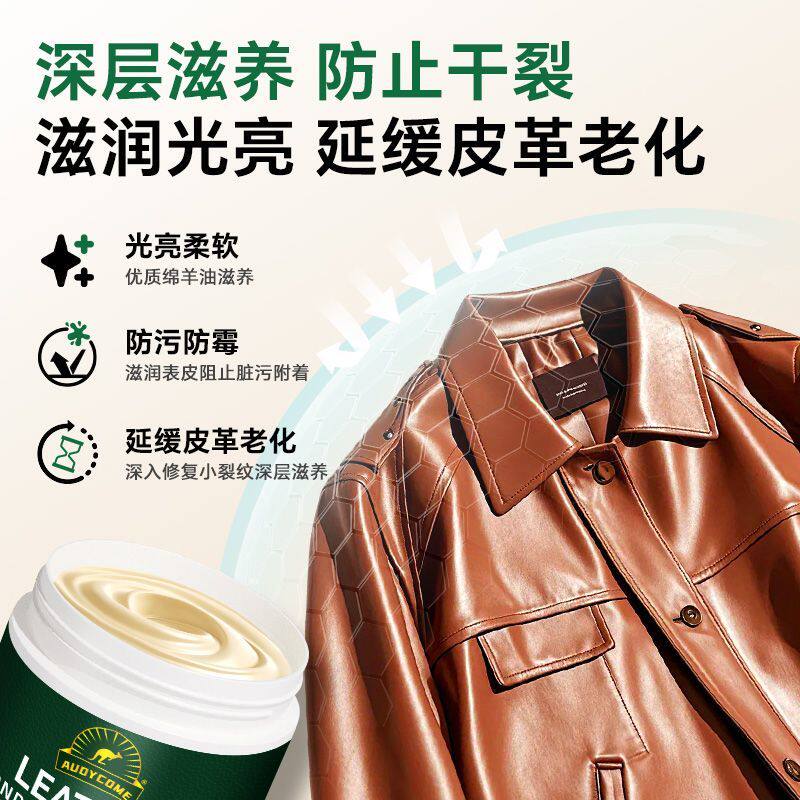 皮衣油护理保养油真皮黑色皮夹克专用去污清洗上色上光翻新清洁剂