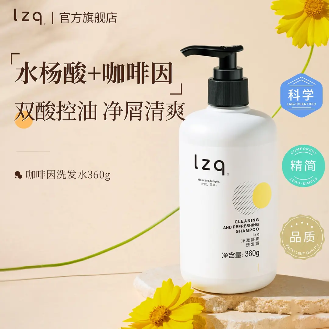 lzq咖啡因洗发水控油去屑止痒蓬松清爽男女洗头膏正品官方