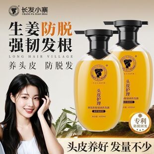 【2025升级款&新华网同款】长发小寨淘米水洗发水防脱滋养控油sh