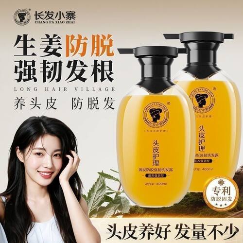 长发小寨淘米水洗发水防脱