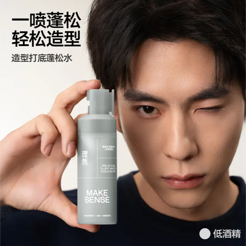 理然造型打底蓬松水喷雾免洗清