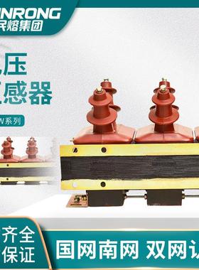 JSZW-6 6000/3/100/3高压户内柜用电流互感器JSZK2-10 10000/3