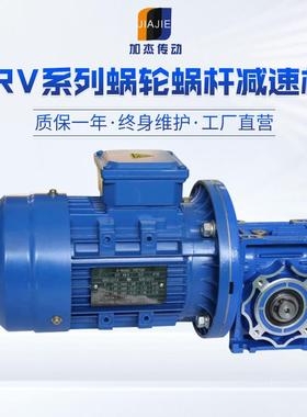 NMRV蜗轮蜗杆减速机 变速箱 减速箱 NMRV40 MNRV50-150型