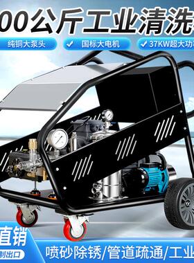 工业高压清洗机380v大功率37kw800公斤商用工厂除锈除漆洗车机
