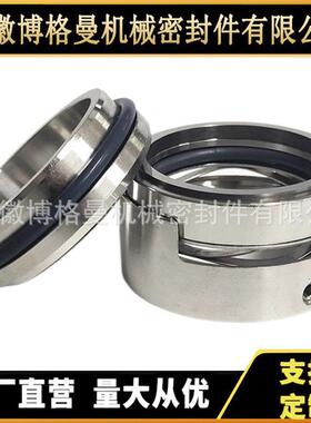现货供应M7N/M74F/ M7F/ M7S2机械密封 泵用机械密封