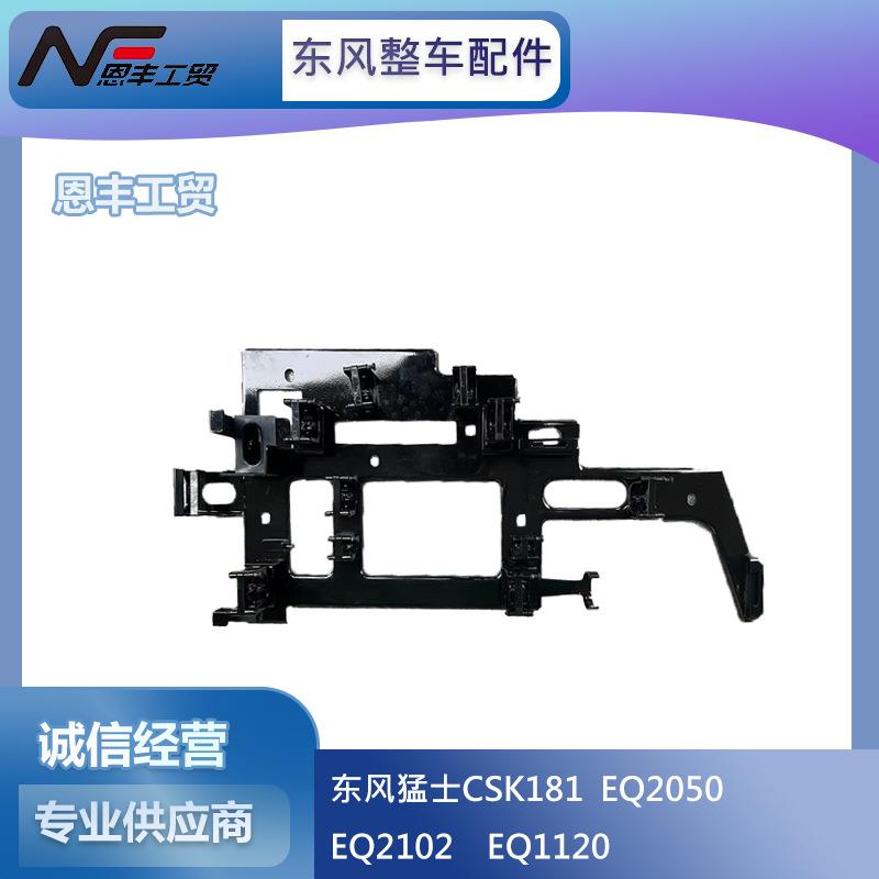 猛士CSK181突击车随车土木工具镐锤锹固定架安装底座总成