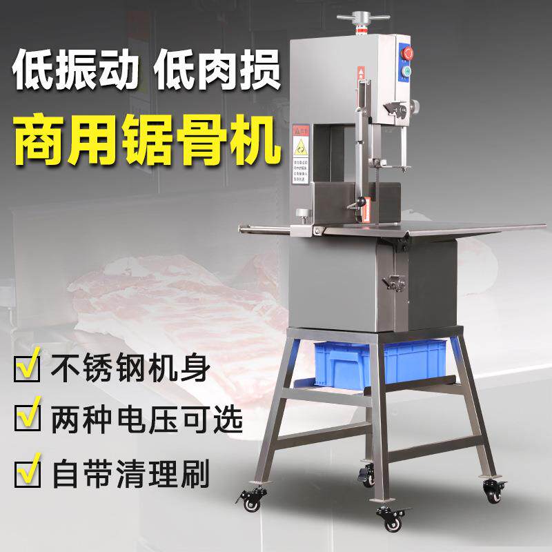 锯骨机商用立式小型切骨机鸡鸭鱼肉冷冻食品牛羊骨猪蹄切块切片机