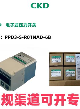 电子式压力开关PPD-S-R01NAD-6B 电磁阀 气缸