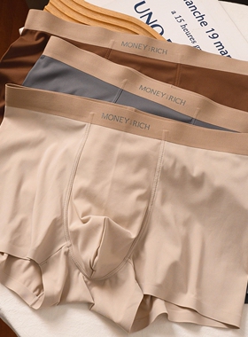 2025新款男士冰丝内裤男生奶皮款无痕四角裤夏季透气平角裤短裤男