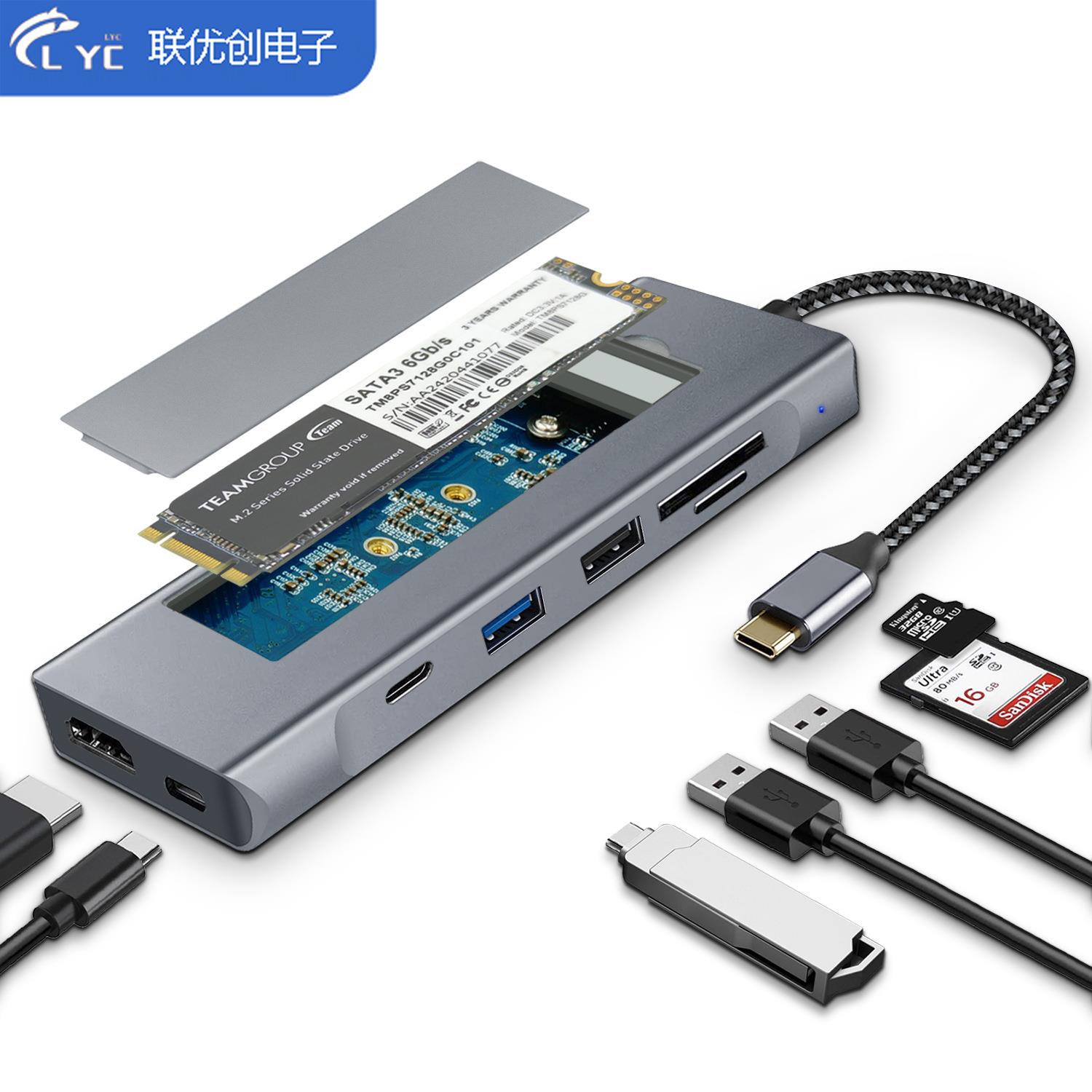 硬盘盒扩展坞八合一usb扩展器多功能集线器USBhub拓展坞