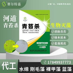 蓝藻克星青苔杀青苔克星净水产养殖坑塘青苔除浮萍一扫光清除剂