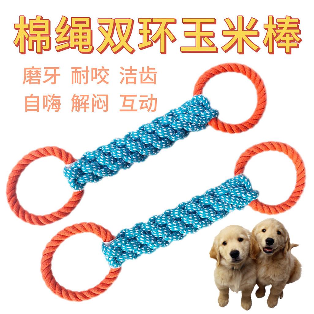 狗狗棉绳玩具边牧金毛耐咬绳结磨牙棒互动中大犬解闷训练宠物用品