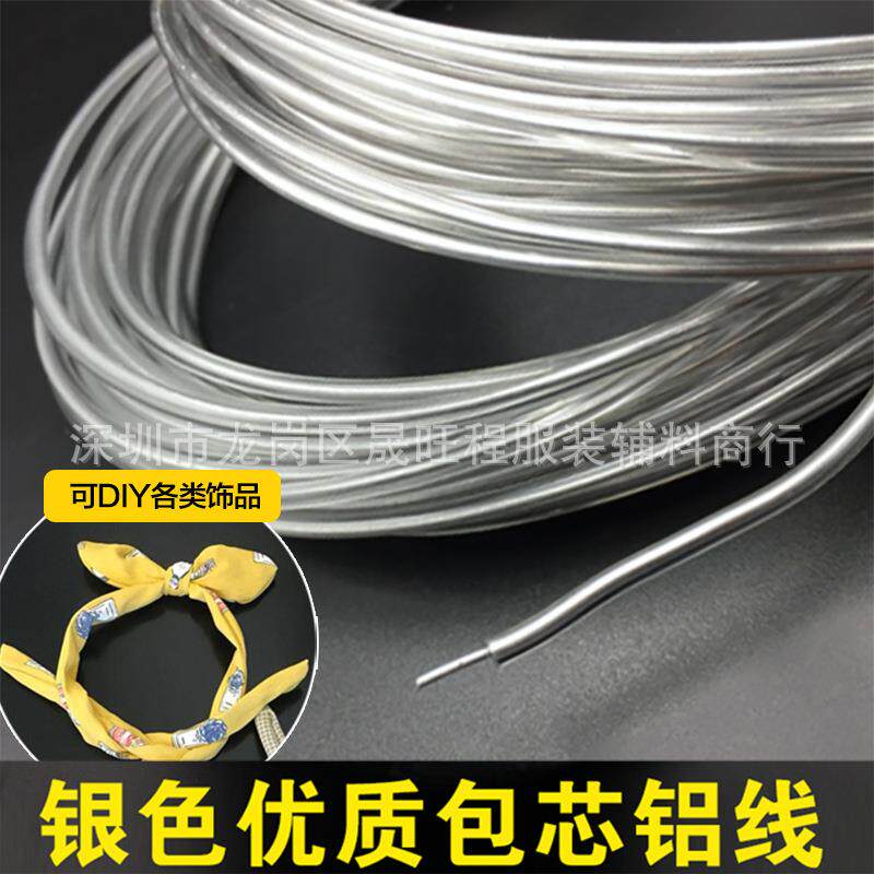 现货定型铝线银色透明包芯铝线软鱼骨定型包胶铝塑线diy辅料支撑