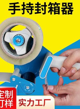 新款封箱胶带切割器5cm手柄式封箱机金属打包机胶布封箱机手握式