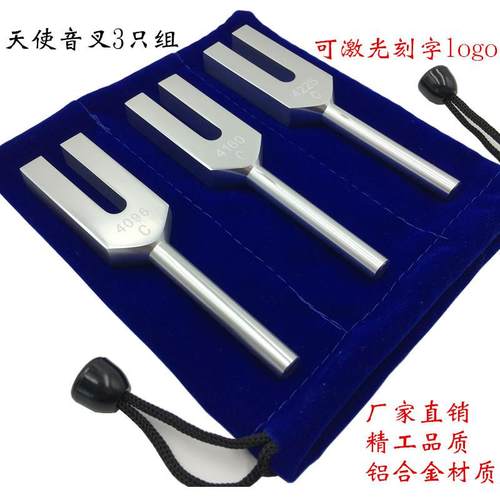 厂家直销跨境货源铝合金高频音叉天使音叉C4096C4160C4225C3只组