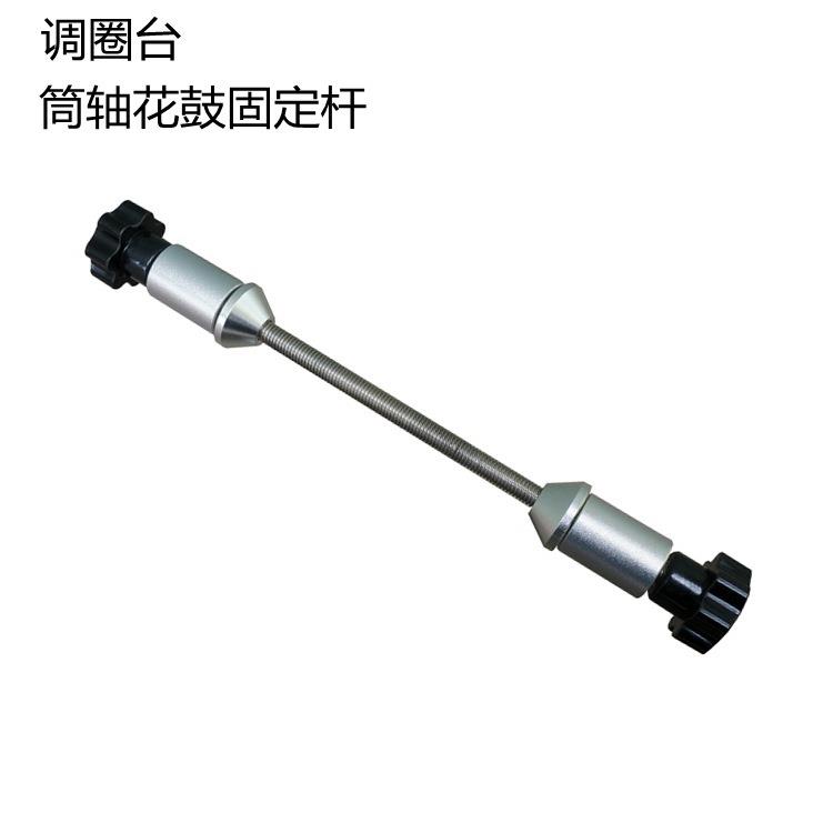 自行车轮组 调圈台 12/15/20mm筒轴花鼓车圈 固定轴/杆工具
