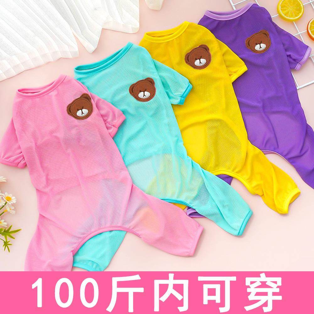 宠物四脚衣狗四腿衣服猫背心大狗狗猫咪用品空调服防蚊虫泰迪比熊