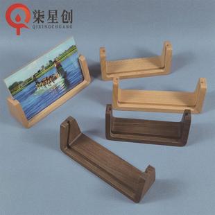 实木U型底座相框亚克力照片桌面展示架U形led发光木框底座