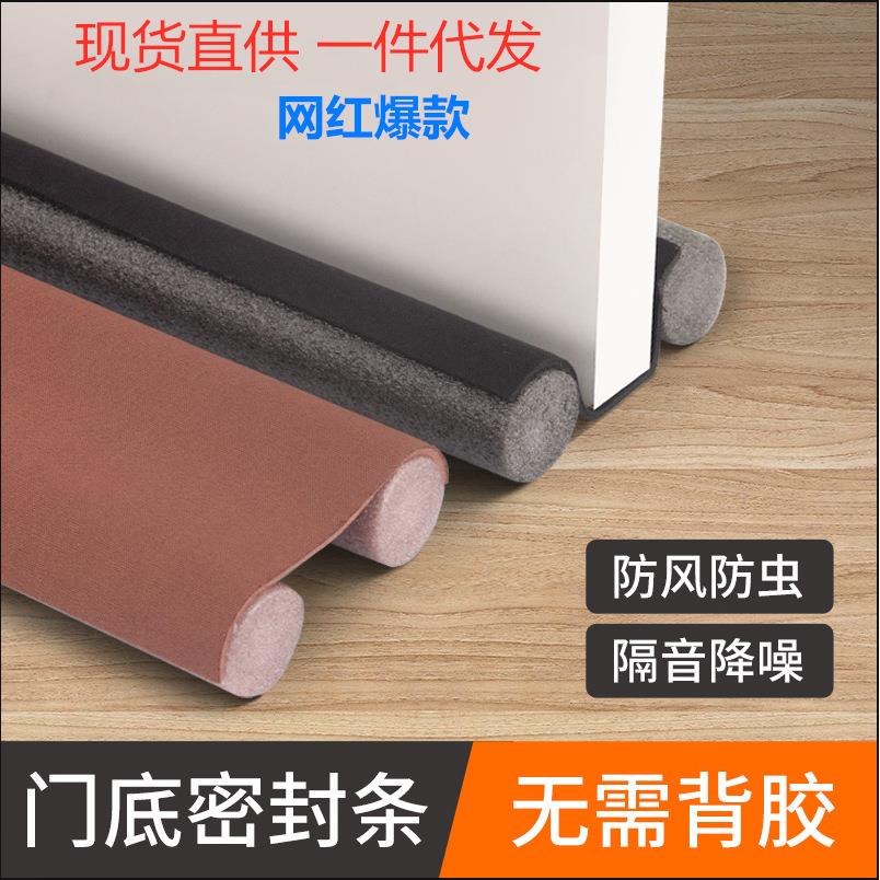 门缝门底密封条隔音门窗缝隙胶条挡风保暖贴条保温防尘防风条