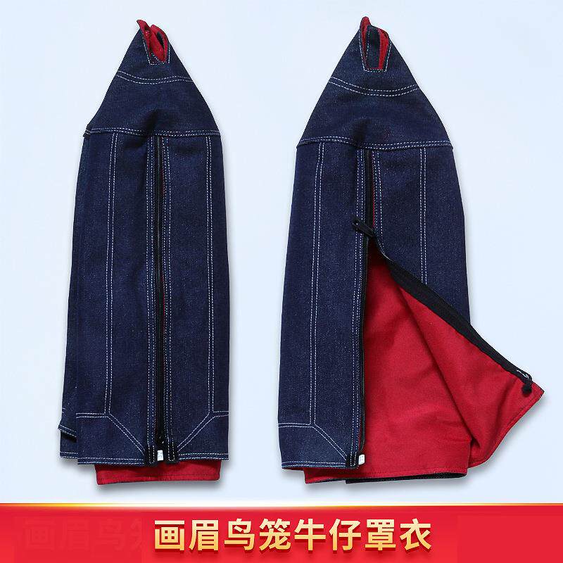 鸟笼笼衣笼罩鸟罩川笼鸟笼配件双层红里高档圆形遮光罩衣