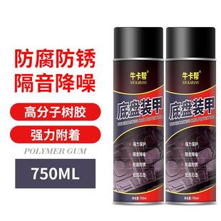 汽车底盘装 甲自喷防锈 甲自喷防锈漆汽车底盘装 甲防锈隔音底盘装